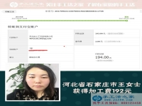 下班后沒事干？來做手工活兼職賺錢吧！河北石家莊王女士用自己親身經(jīng)歷來說話