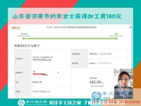 我要掙錢！山東濟(jì)南上班族李女士下班后堅(jiān)持珠繡畫手工活兼職