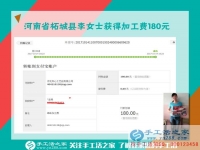與男友合開(kāi)生意，河南拓城李女士休息時(shí)做手工活兼職再掙一份錢