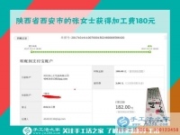 在孩子們的幫助下，陜西省西安家庭主婦張女士堅(jiān)持在家做手工活賺錢