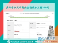 跟快遞員都成了朋友，貴州興義黃先生在家做串珠手工活掙錢之后