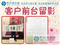 年過不惑不想再打工，河北邢臺市南和縣張先生來手工活之家考察合作要創(chuàng)業(yè)