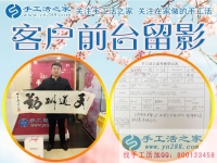 對比多家，選擇手工活之家，河北邢臺趙先生來為家人找兼職手工活做