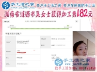 娘家婆家都反對(duì)自己出去工作，湖南漣源吳女士找到在家既充實(shí)又賺錢做手工的好方法