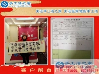 打麻將輸錢不如做手工活賺錢！山西陽泉市孟縣梁女士來手工活之家考察合作找活做