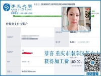 “承擔(dān)”選擇后的一切，重慶蘇女士在家做彩珠繡手工活加工項目掙錢