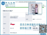 哪里有在家做的手工活，吉林通化任女士終于找到適合自己的免押金手工活