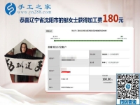 上班族的手工活兼職，不知不覺遼寧沈陽鄒女士堅(jiān)持做了兩年了