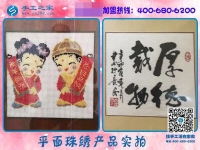 在家做手工活掙錢，河南焦作吳女士只愛手工之家串珠繡