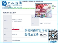 做手工加工掙錢2年了，黑龍江海倫吳女士要分享自己掙錢的好方法