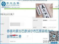 你、我、她，都能做，都能掙錢，這個手工活加盟項目